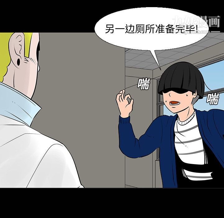 每天忍耐的男人第11話
