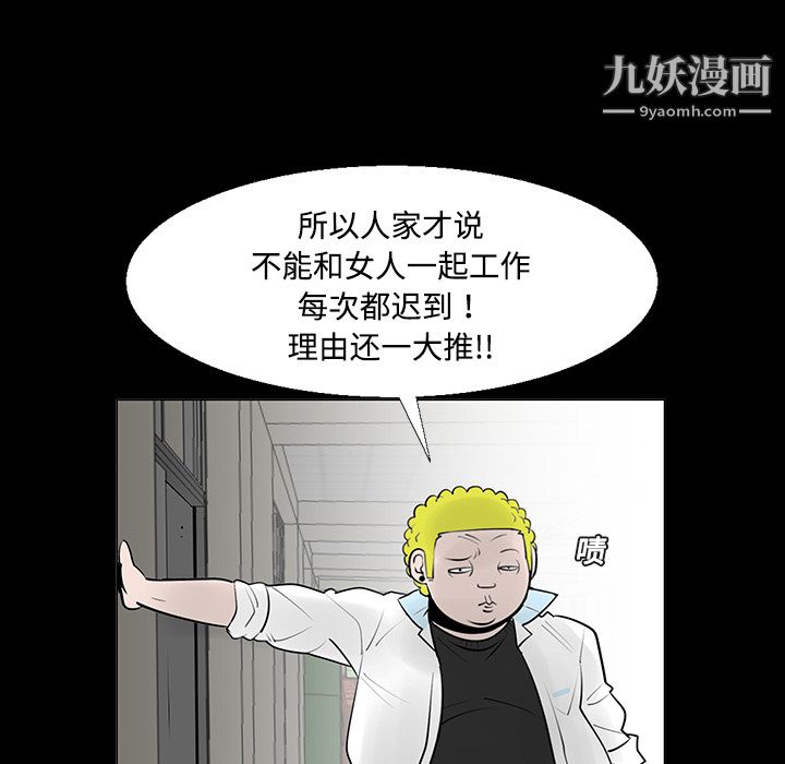 每天忍耐的男人第11話