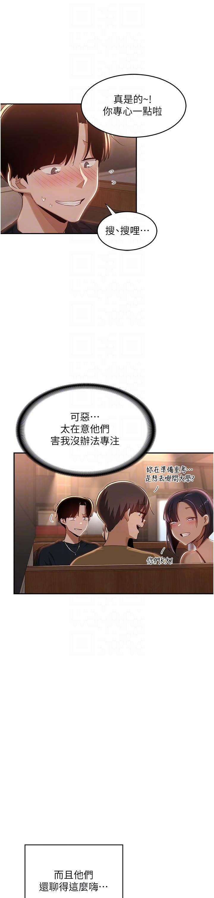 深度交流會第69話-想揉我的奶嗎?