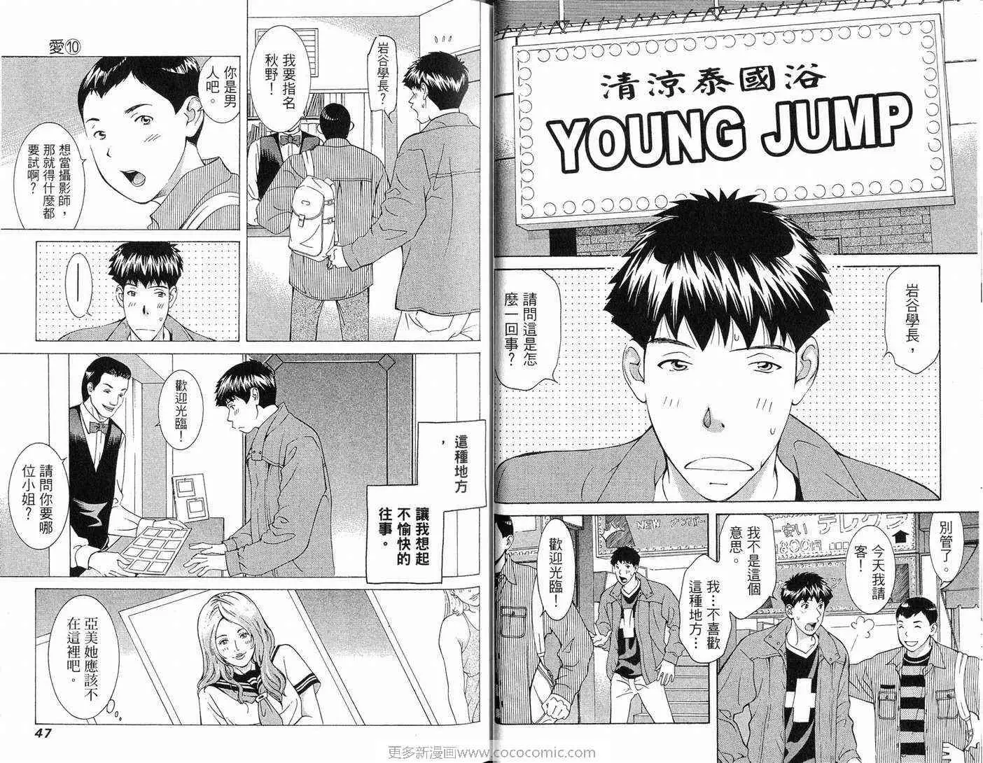 爱第10卷