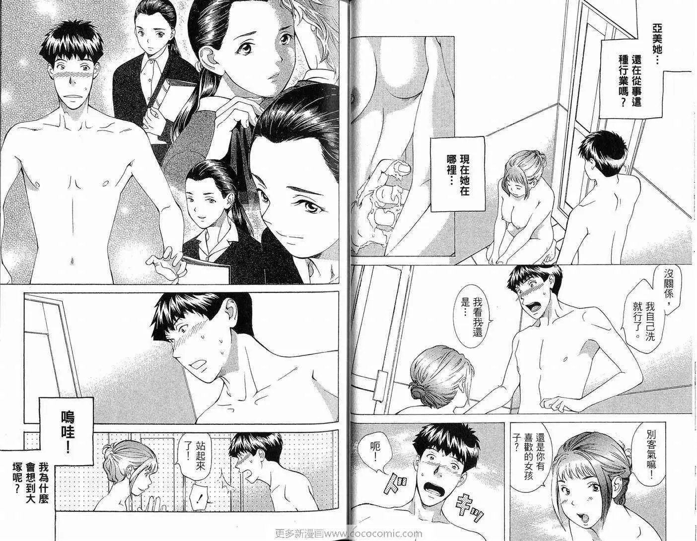 爱第10卷