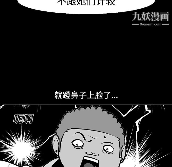 每天忍耐的男人第11话