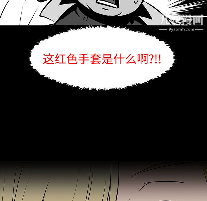 每天忍耐的男人第11话