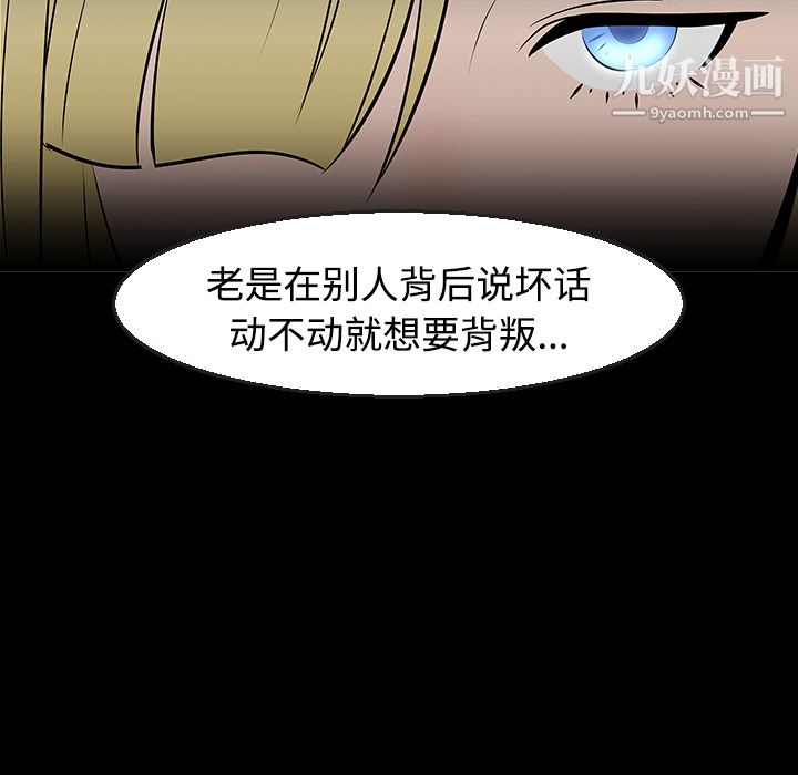 每天忍耐的男人第11話