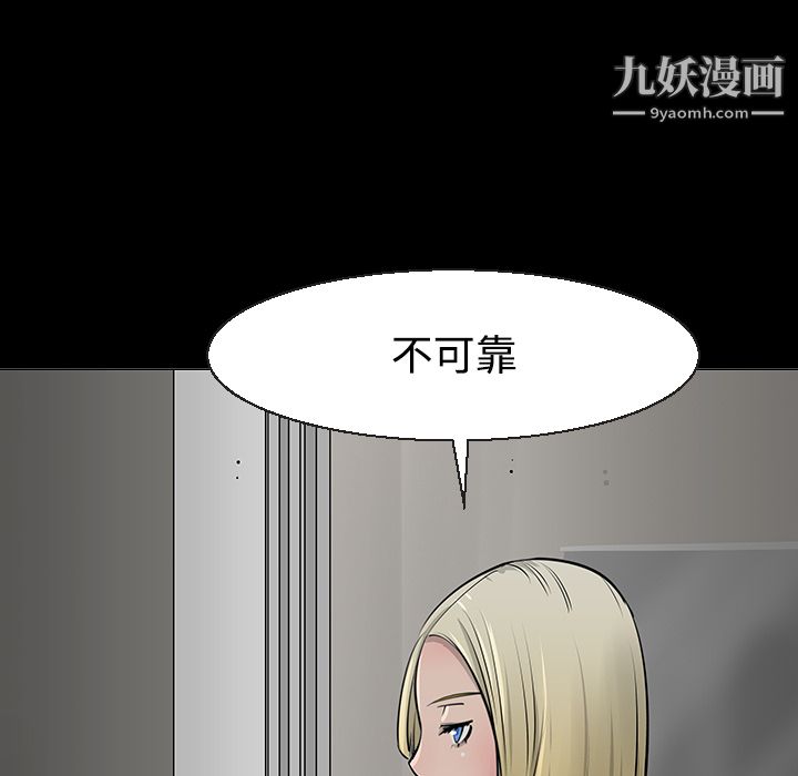 每天忍耐的男人第11話