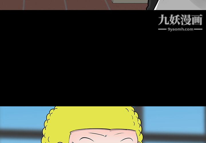 每天忍耐的男人第12話