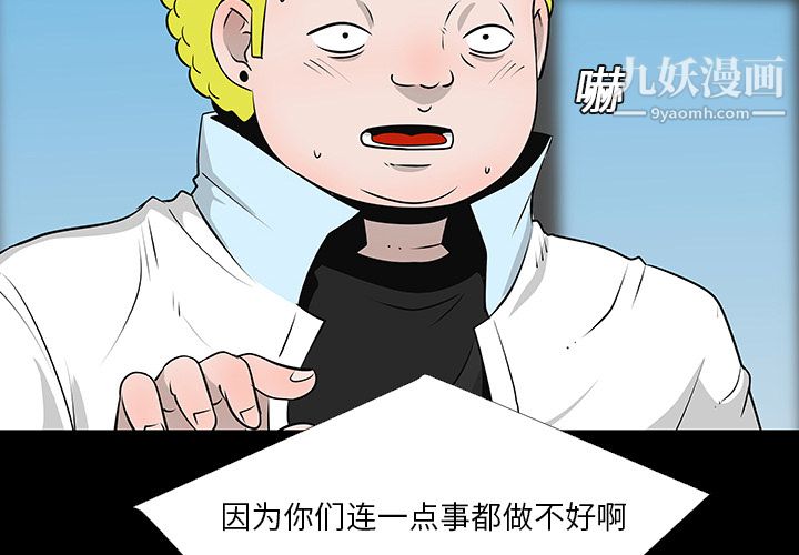 每天忍耐的男人第12话