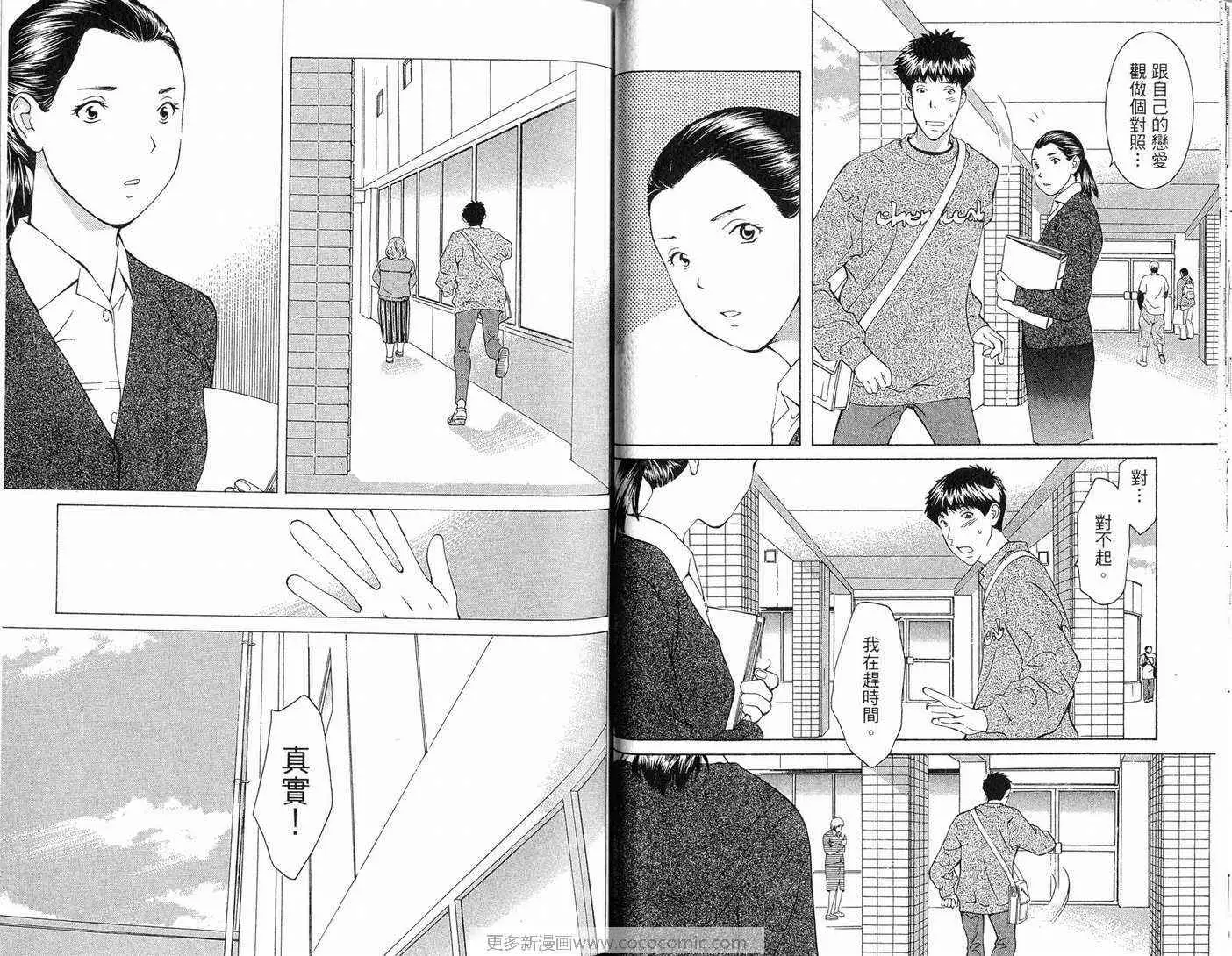 爱第10卷