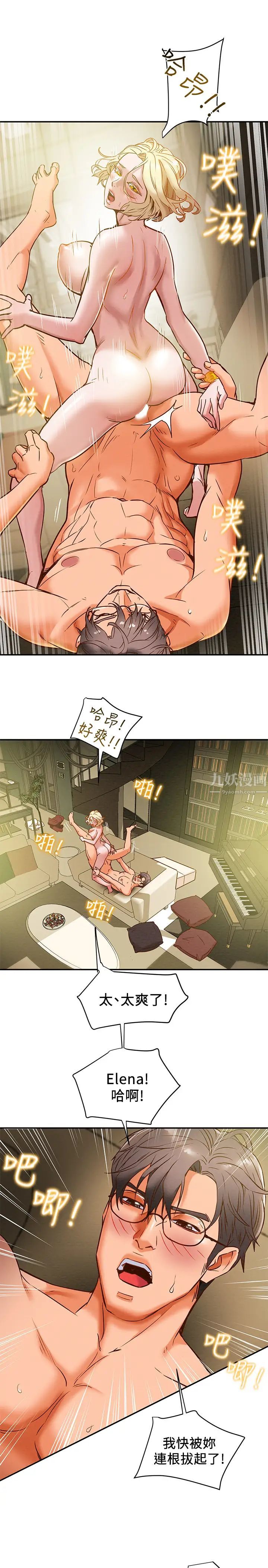 纯情女攻略计划第9话-使男人疯狂的高超技巧