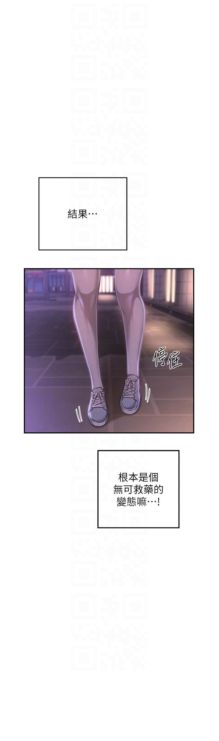 深度交流会第69话-想揉我的奶吗?