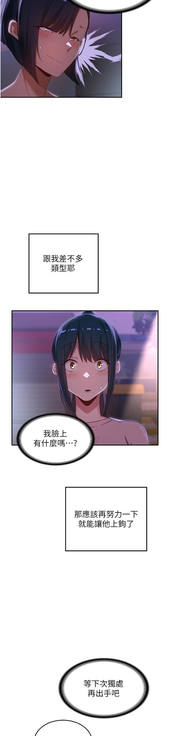 深度交流會第69話-想揉我的奶嗎?