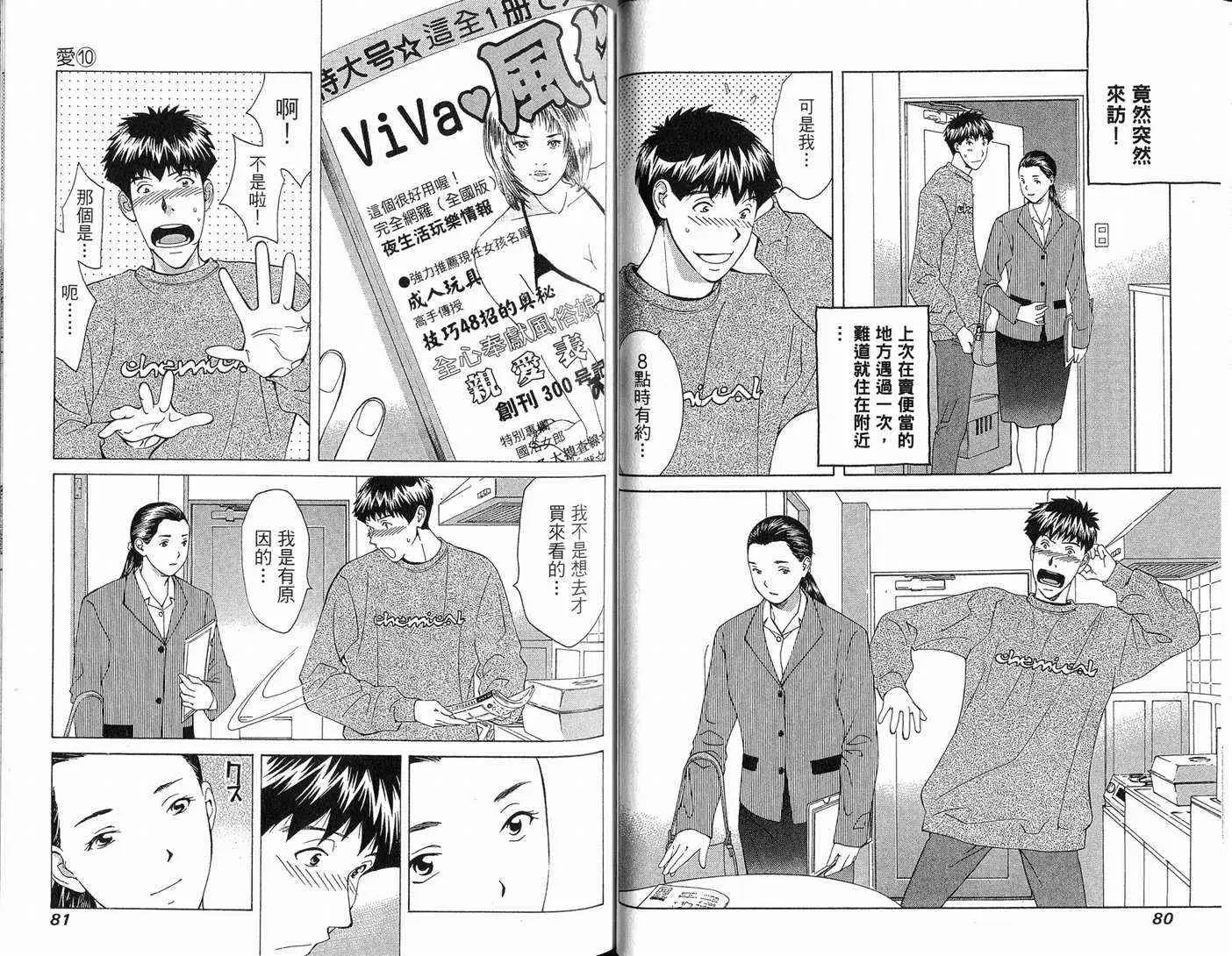爱第10卷