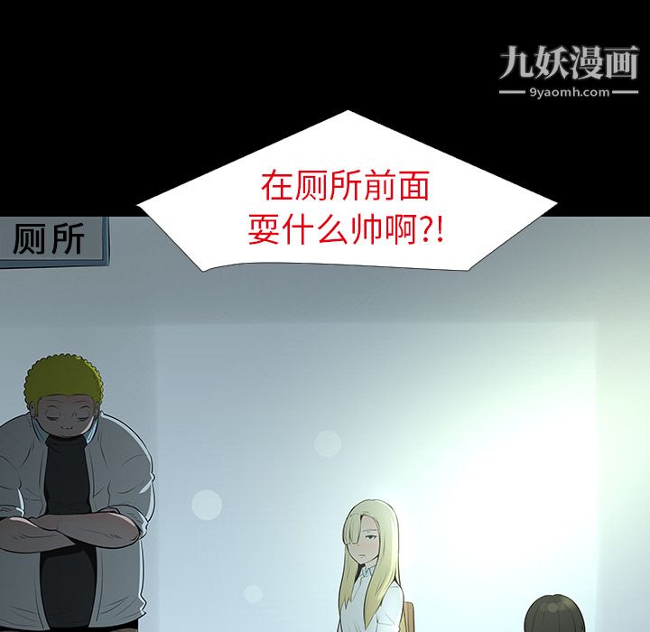 每天忍耐的男人第12話