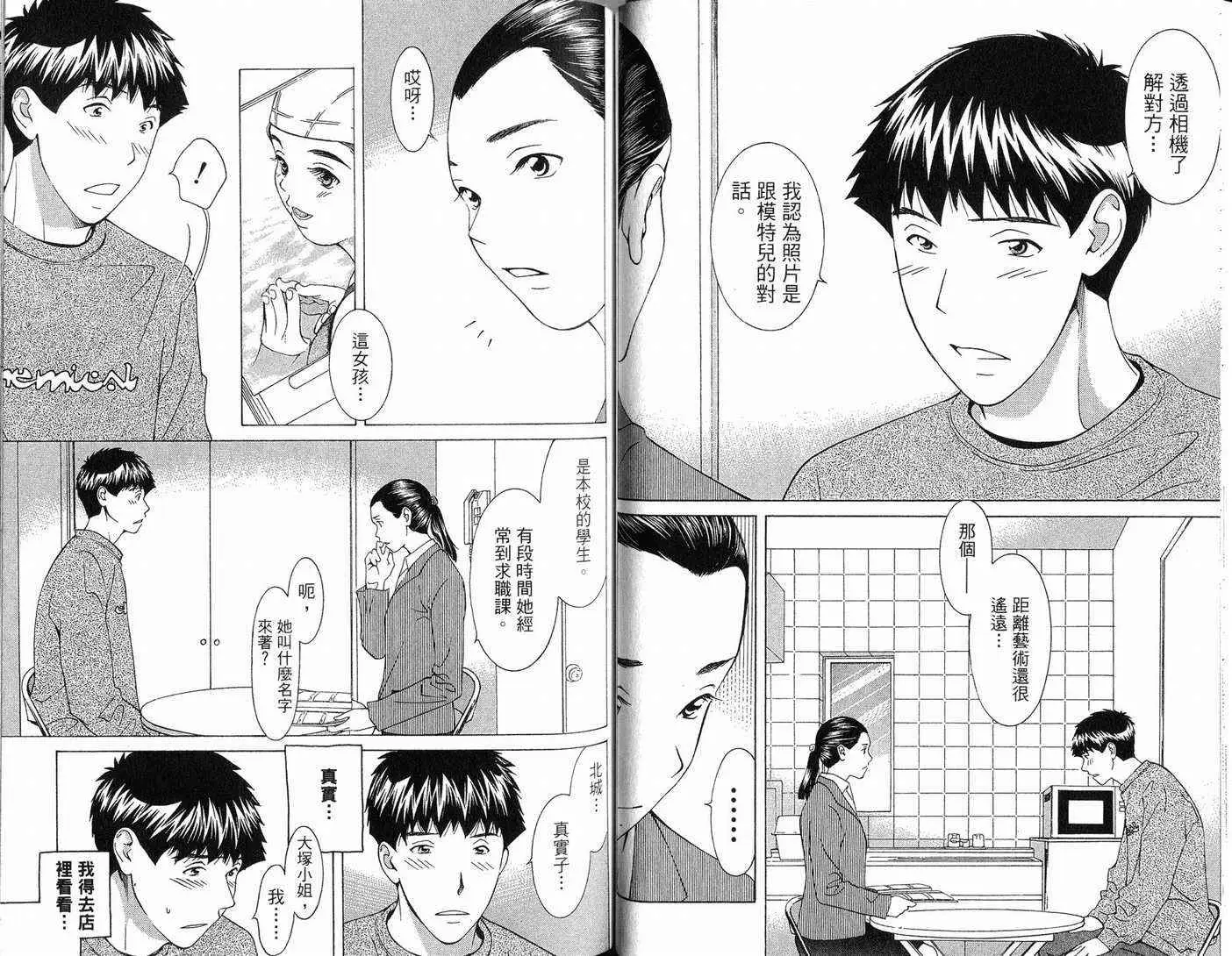 爱第10卷