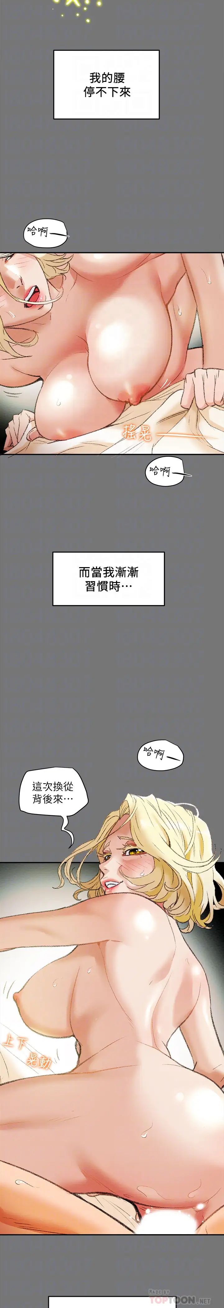 纯情女攻略计划第10话-淫乱的参观课程