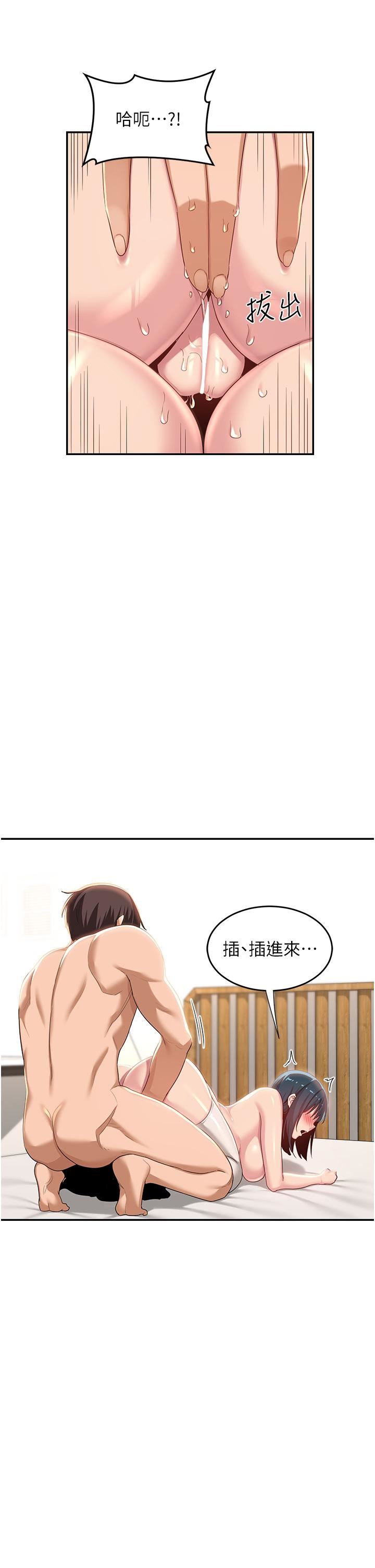 深度交流會第70話-爽到秒射的靈活足技