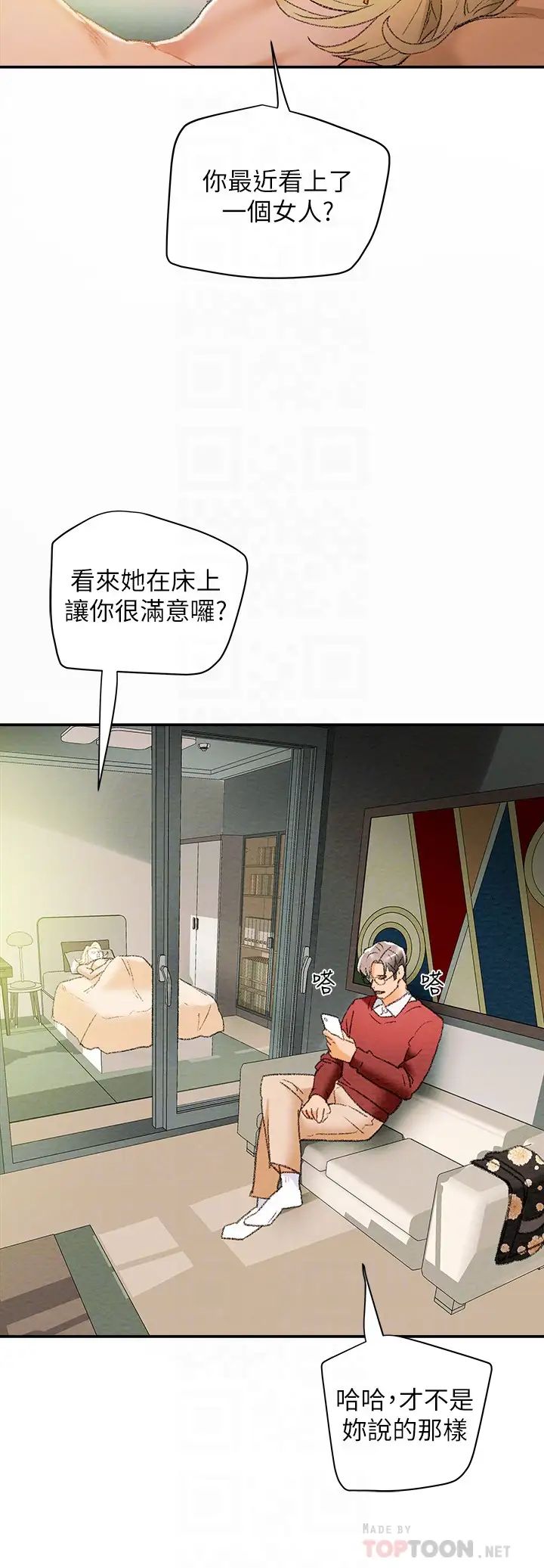纯情女攻略计划第10话-淫乱的参观课程
