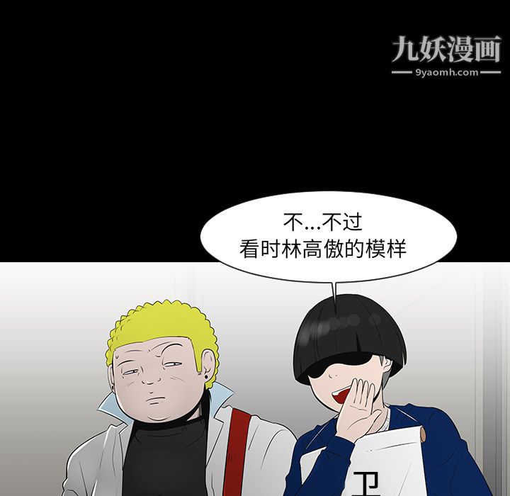 每天忍耐的男人第12話
