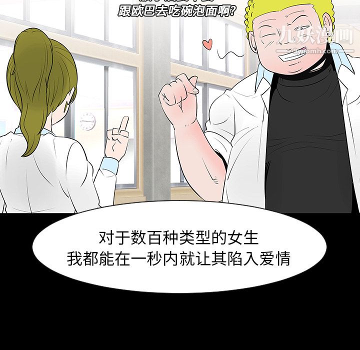 每天忍耐的男人第12话