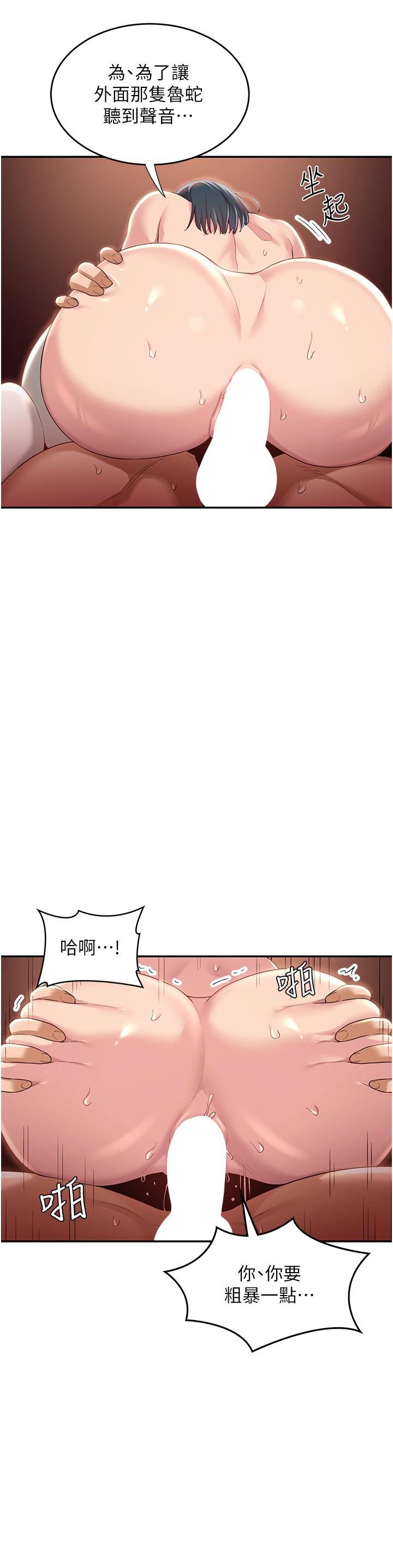 深度交流会第70话-爽到秒射的灵活足技