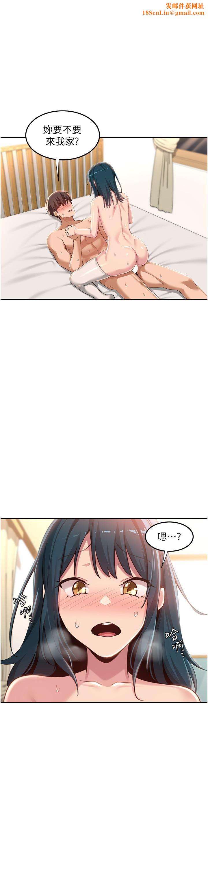 深度交流會第71話-目睹妹妹跟學弟開房間?!