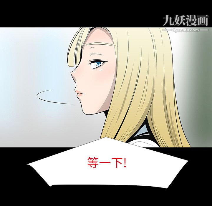 每天忍耐的男人第12話