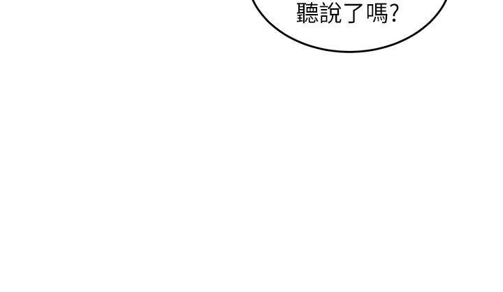 深度交流会第71话-目睹妹妹跟学弟开房间?!