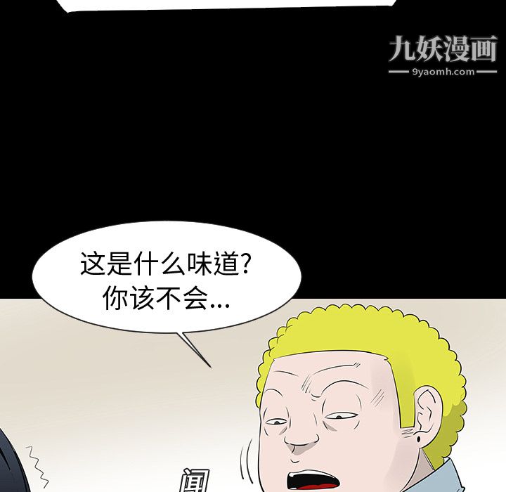 每天忍耐的男人第12話
