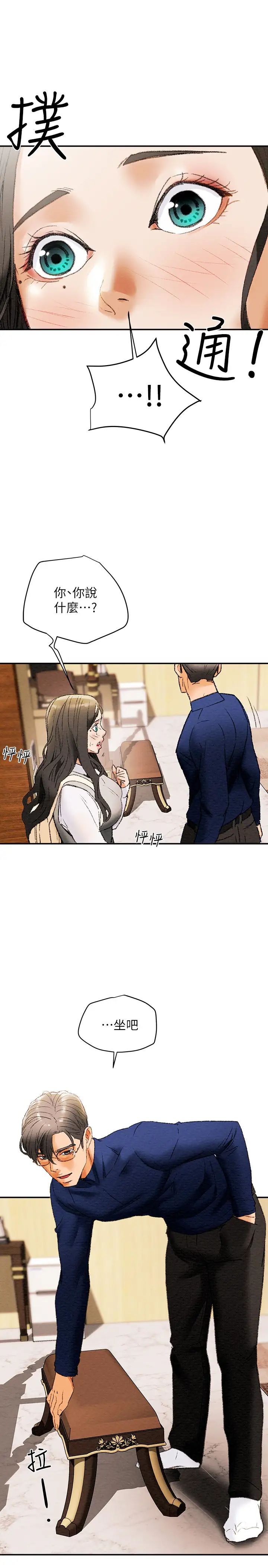 纯情女攻略计划第10话-淫乱的参观课程