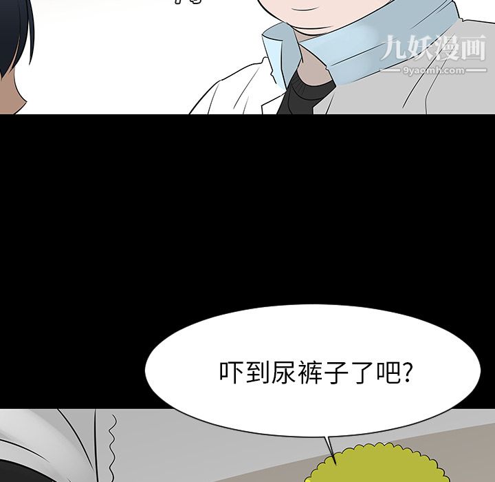 每天忍耐的男人第12话