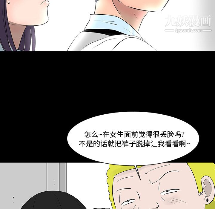 每天忍耐的男人第12话