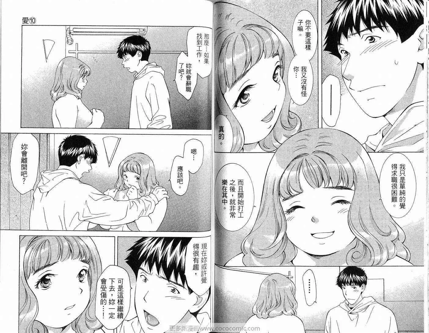 爱第10卷