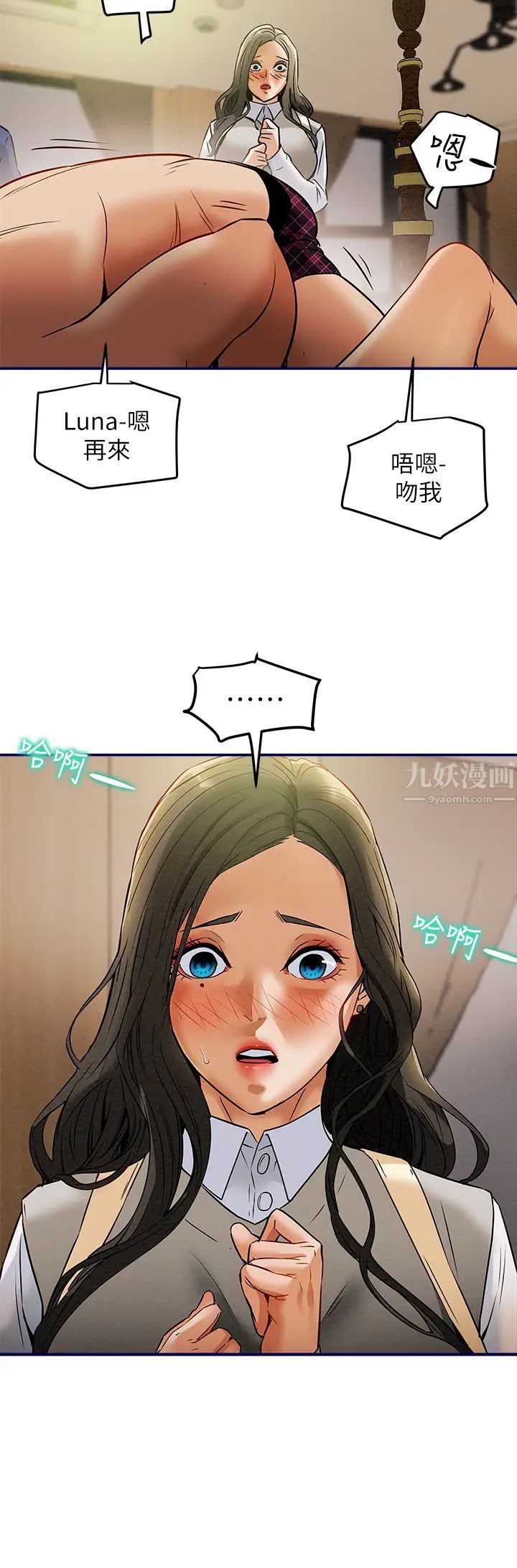 纯情女攻略计划第11话-口爆I罩杯巨乳Luna