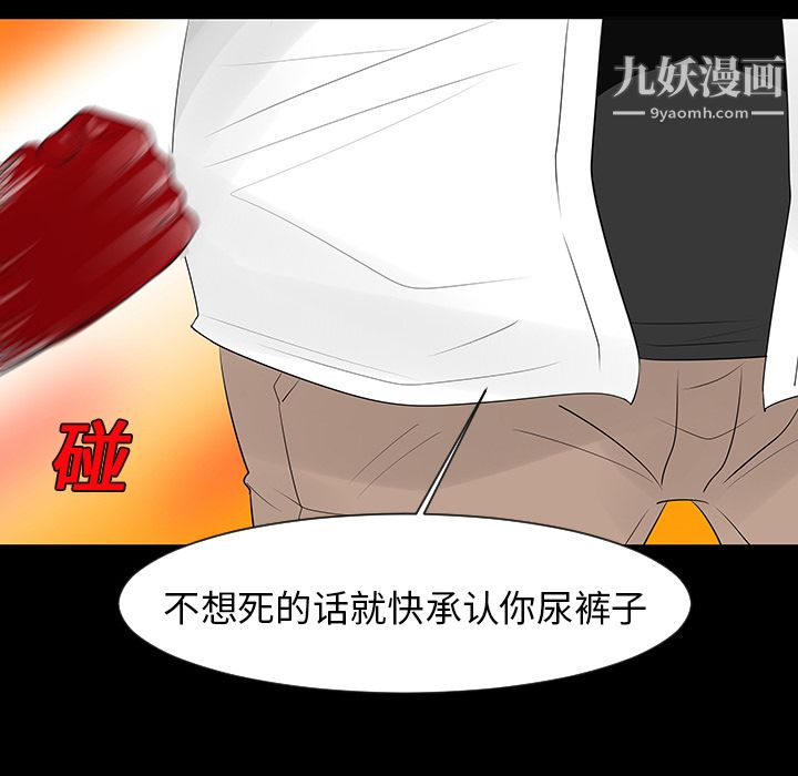 每天忍耐的男人第12話