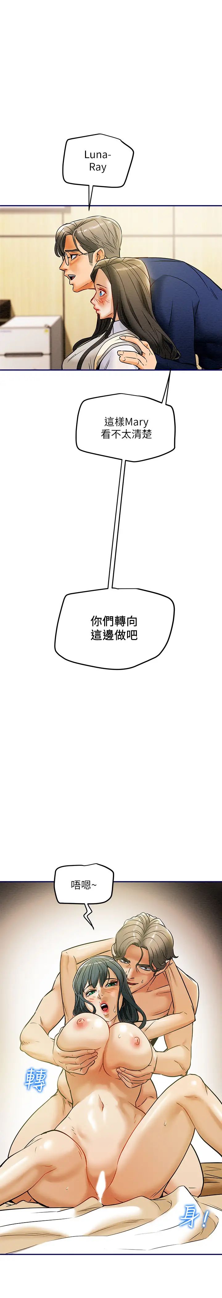 纯情女攻略计划第11话-口爆I罩杯巨乳Luna