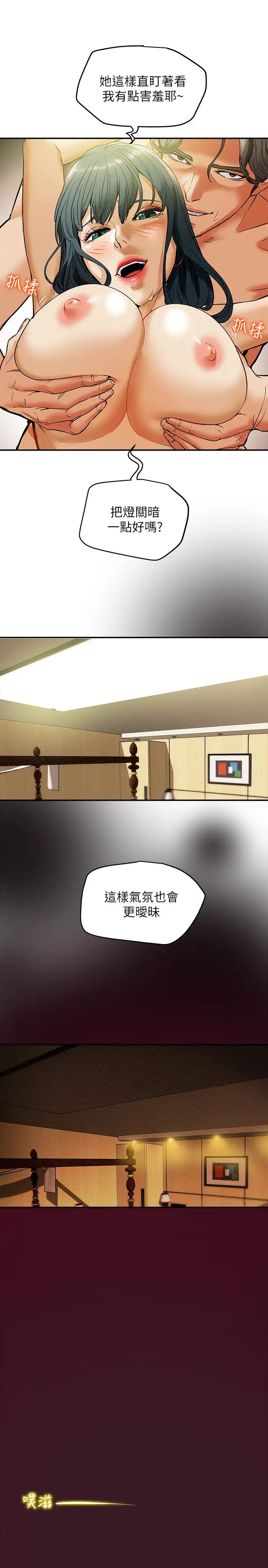 纯情女攻略计划第11话-口爆I罩杯巨乳Luna