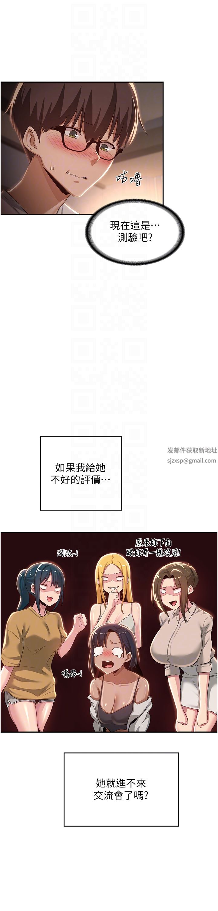 深度交流会第72话-巨鵰让学妹说不要不要