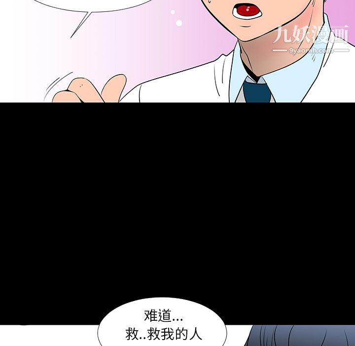 每天忍耐的男人第13话