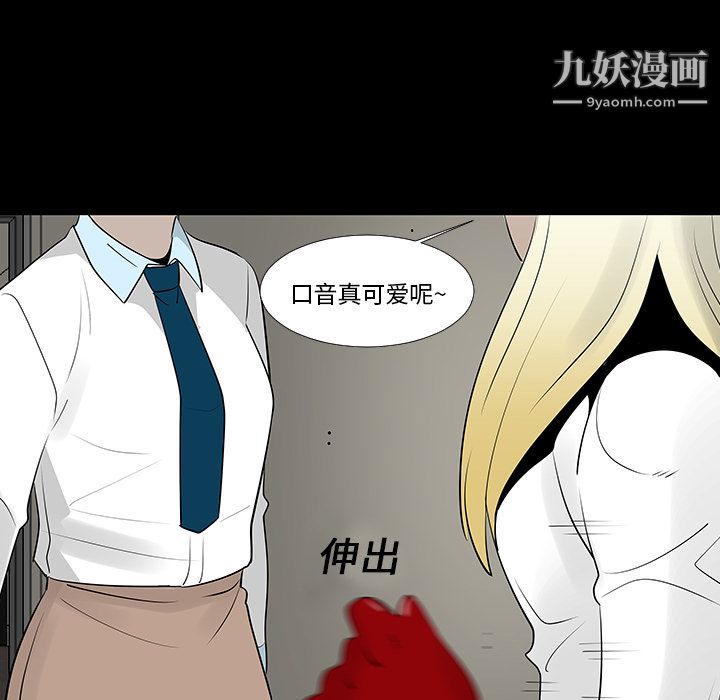 每天忍耐的男人第13話