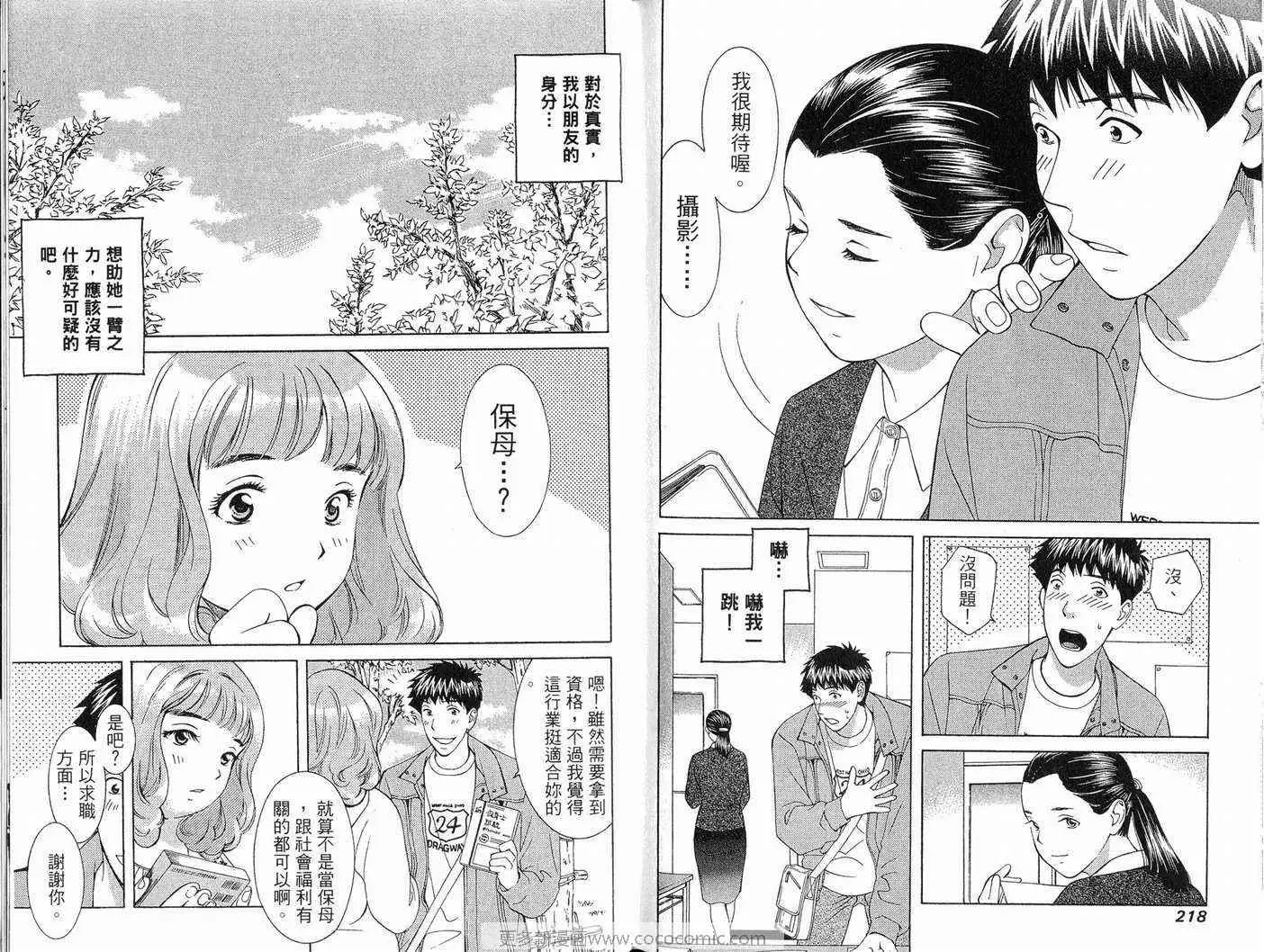 爱第10卷