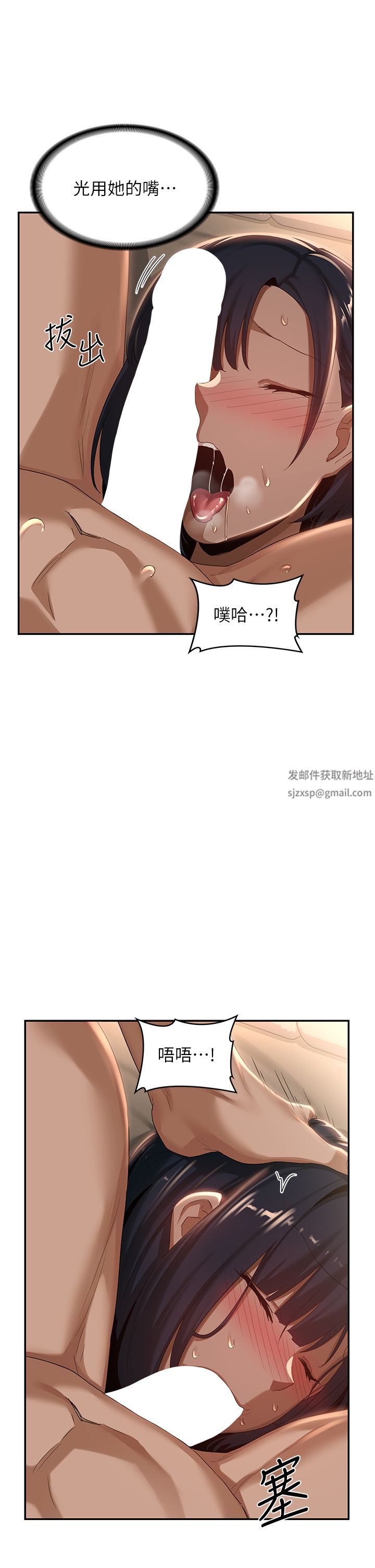 深度交流会第72话-巨鵰让学妹说不要不要
