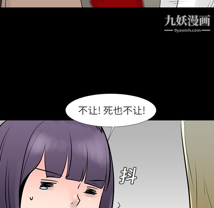 每天忍耐的男人第13話