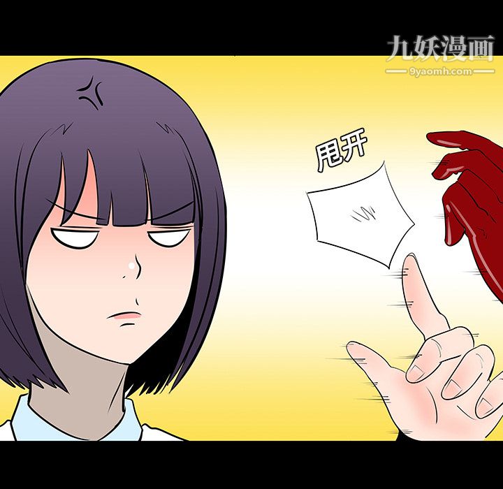 每天忍耐的男人第13話
