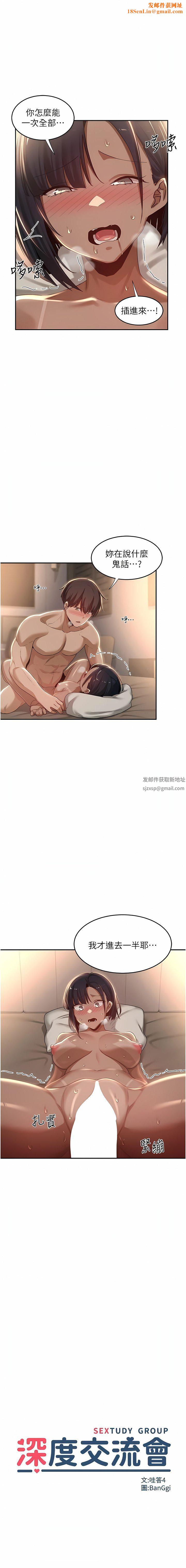 深度交流会第73话-不准小看我的顶级臭鲍!