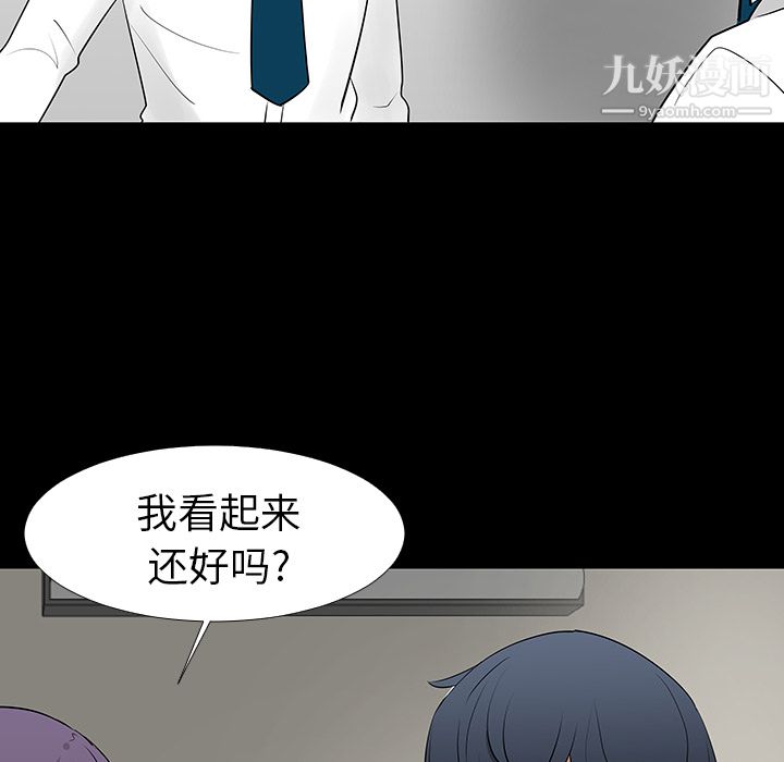 每天忍耐的男人第13話