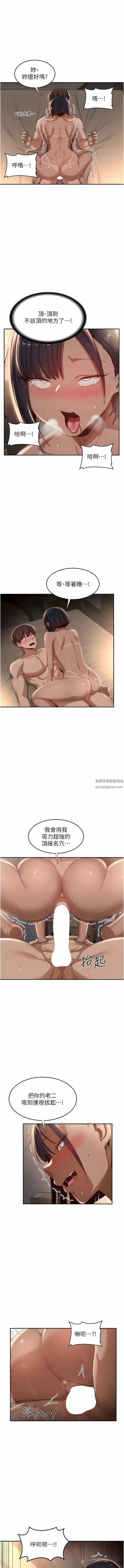 深度交流会第73话-不准小看我的顶级臭鲍!