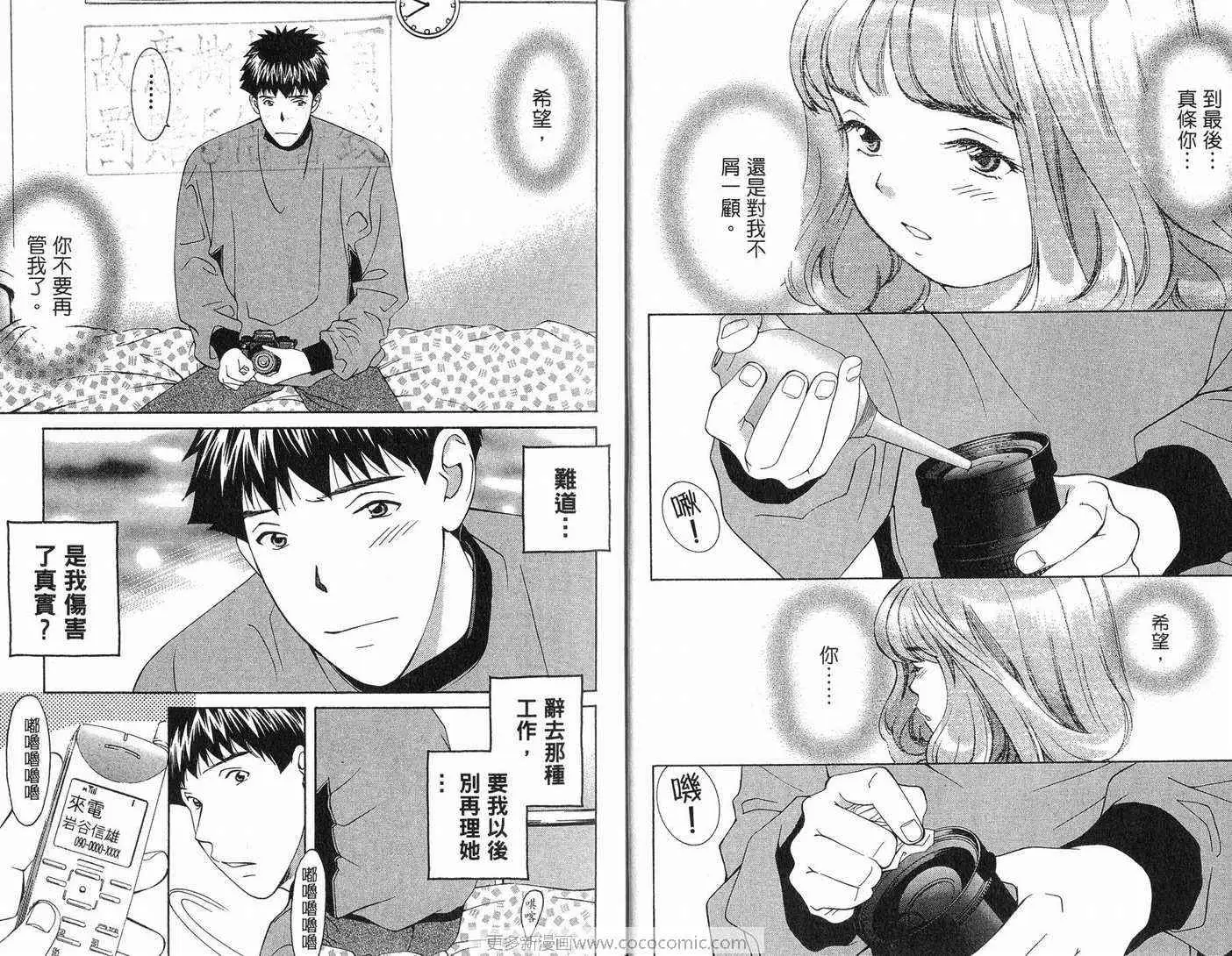 爱第11卷