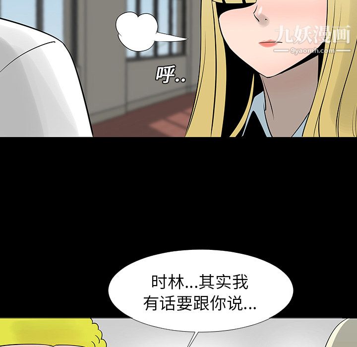 每天忍耐的男人第13话