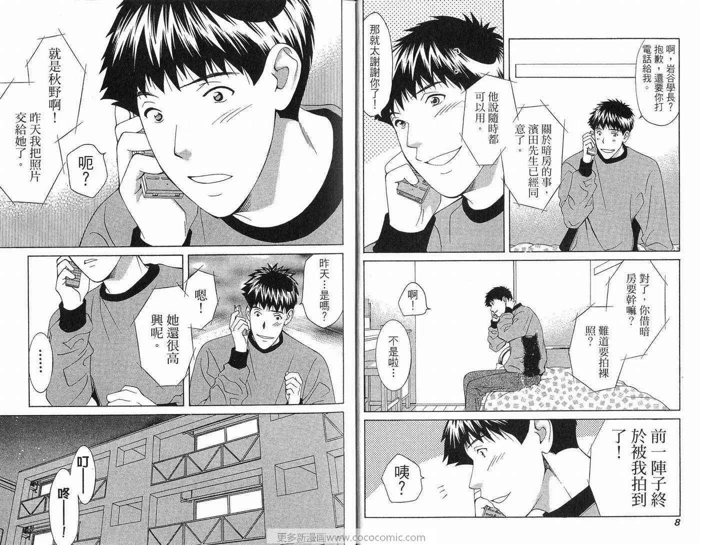 爱第11卷