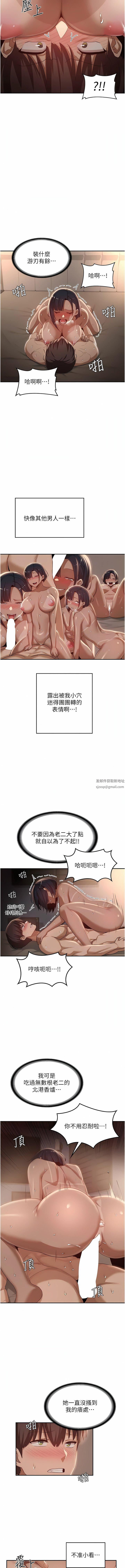 深度交流會第73話-不準小看我的頂級臭鮑!
